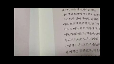 노자가옳았다, 도올 김용옥, 도가도, 도덕경, 공자, 자로, 귀신, 이희미, 사생관, 약동섭천, 약외사린, 노담, 여유당전서, 정약용, 겨울 내를 건너는 머뭇거림, 사방이웃, 공자