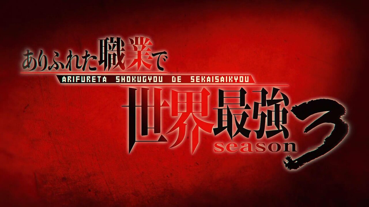 Arifureta From Commonplace to World's Strongest Season 3 opening