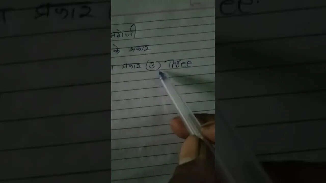 अंग्रेजी में टेंस कितने प्रकार के होते हैं