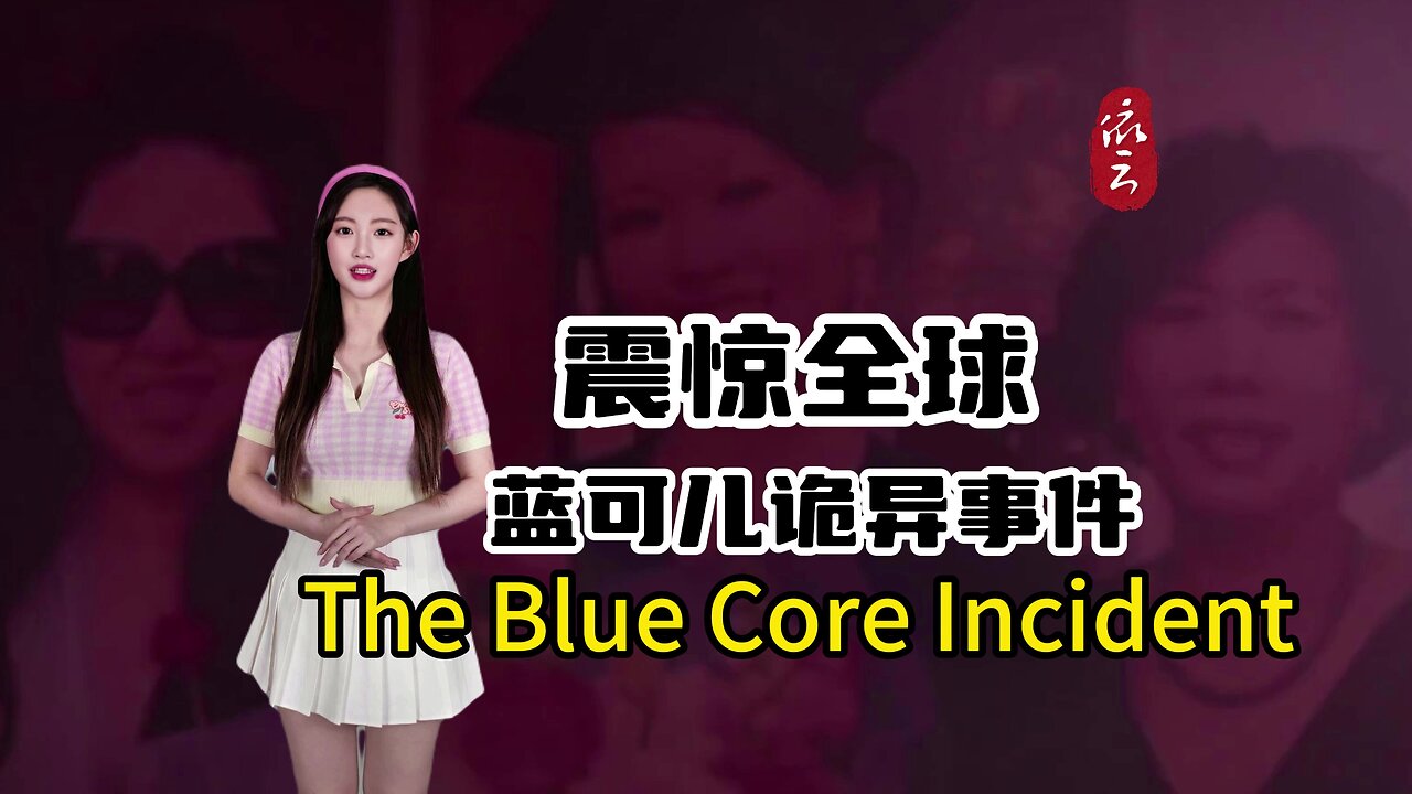 Shocking the world with the "Blue Core" supernatural event