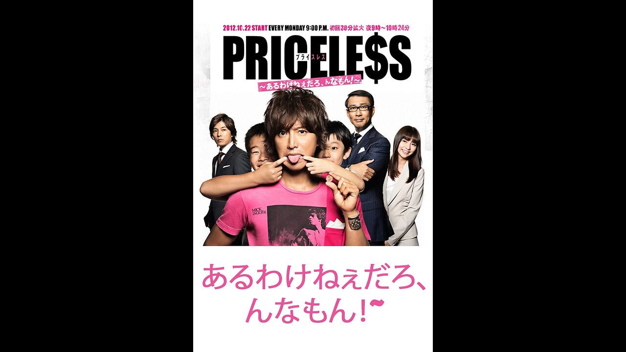 PRICELESS無價人生 Ch01+02