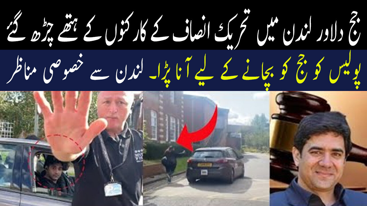 Judge Dilawar was Welcomed in London by PTI Workers at Hull University | News Drive Exclusive