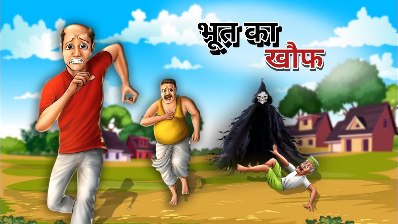 भूत का खौफ Hindi Stories | Kahaniya in Hindi | Horror Stories | New Hindi Stories