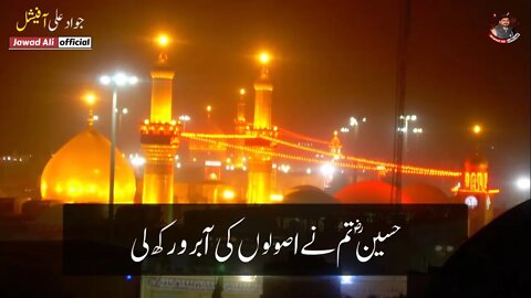 Hussain Tum Ny - Imam Hussain Poetry Whatsapp Status 2022 - New Karbala Shayari Muharram Ashura