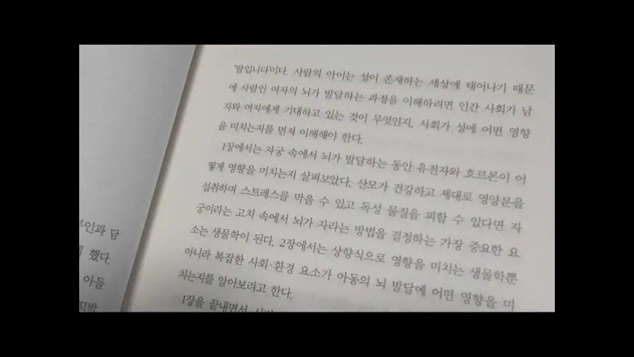 여자, 뇌, 호르몬, 사라 매케이, 산부인과, 의사, 출산계획, 자궁, 발달, 신경세포, 신경관, 세포자멸, 성장, 노화, 삶, 성호르몬, 뇌발달, 남녀, 신경과학자, 우울, 불안