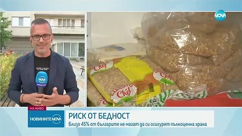 РИСК ОТ БЕДНОСТ: Близо 45% от българите не могат да си осигурят пълноценна храна