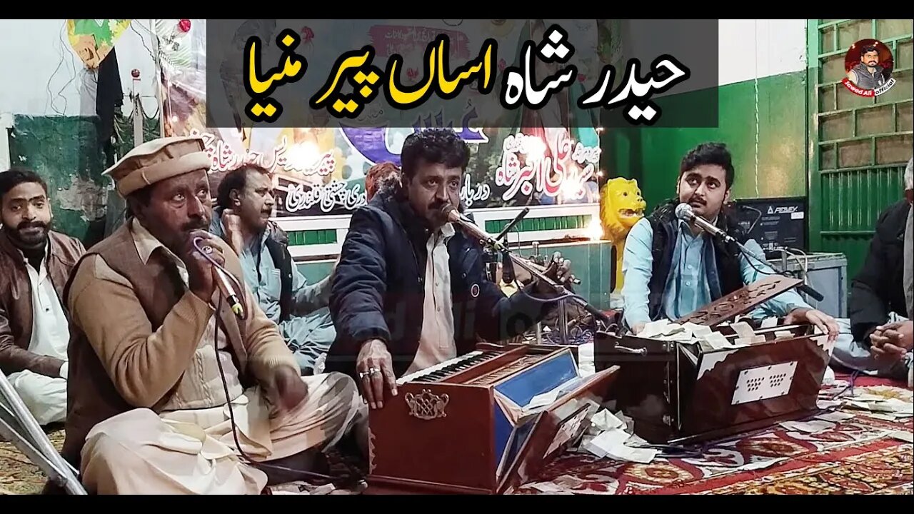 Haider Shah Asaan Peer Maniya - Qawali - (Mehfil -E- Samma) | Yousaf Shah Sarkar Taxila