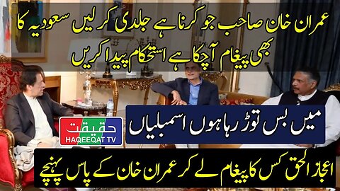 Ijaz ul Haq Delivers Instructions to Imran Khan to Take a Decision Now