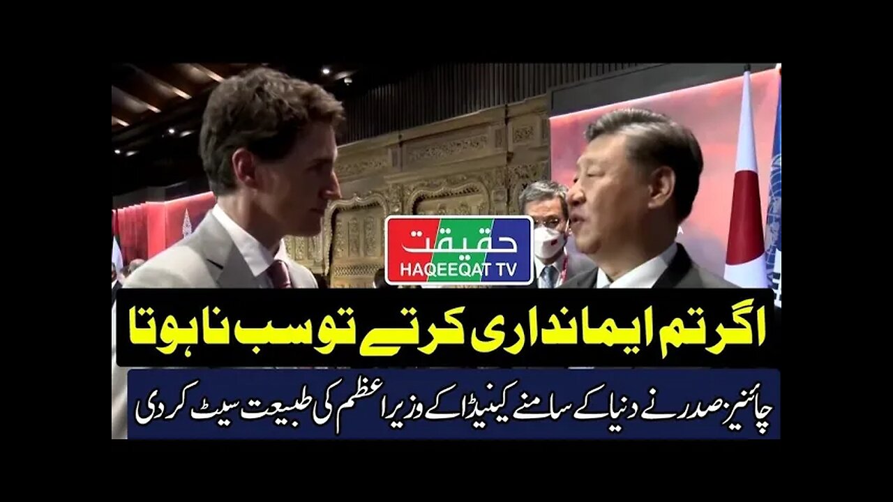 Chinese President Xi Jinping Taught Justin Trudeau to Keep Things Private