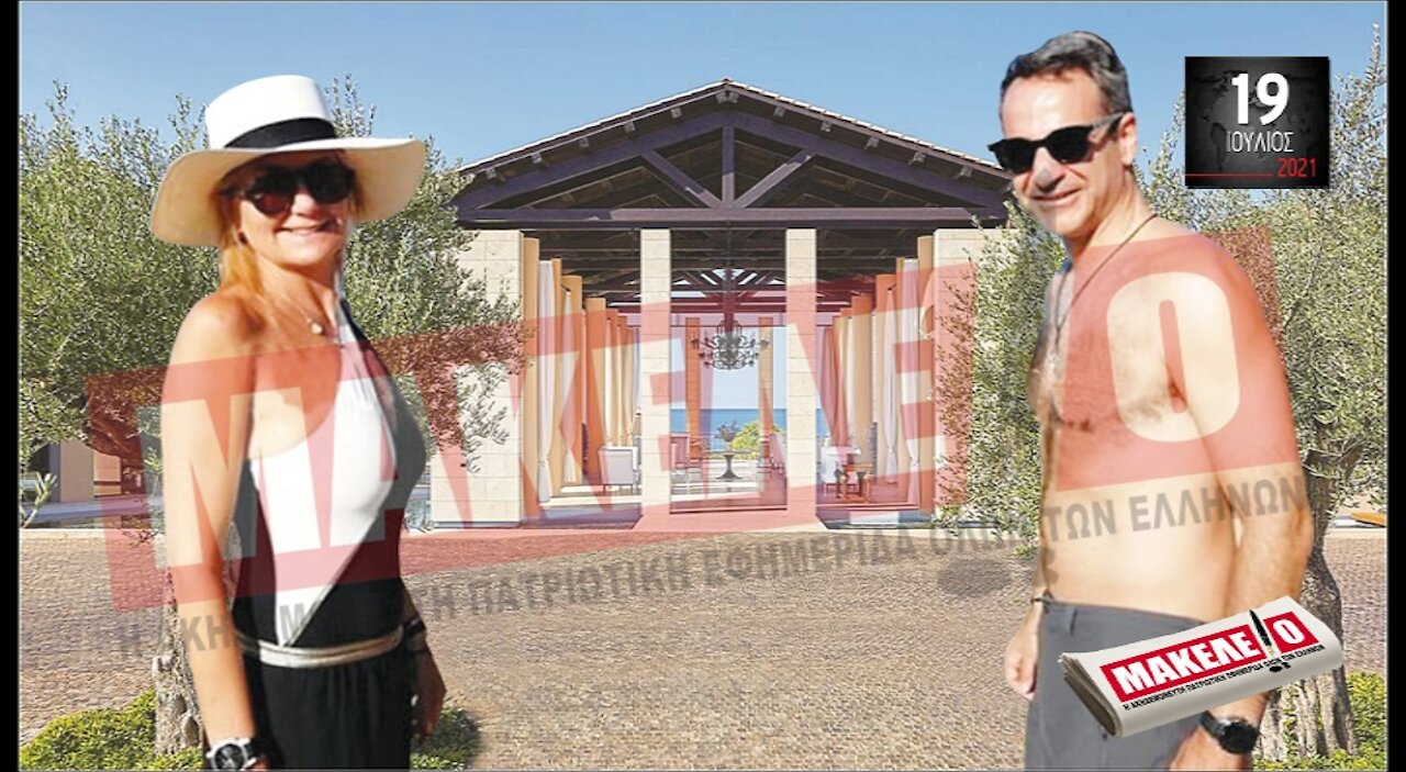 Teaser Εφημερίδας "Μακελειό" για Δευτέρα 19-07-2021