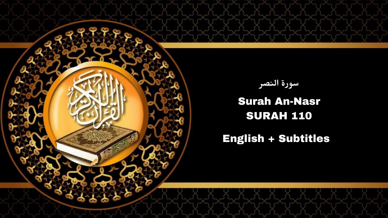 SURAH AN-NASR|MOST BEAUTIFUL VOICE