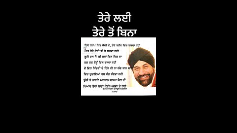 ਤੇਰੇ ਲਈ