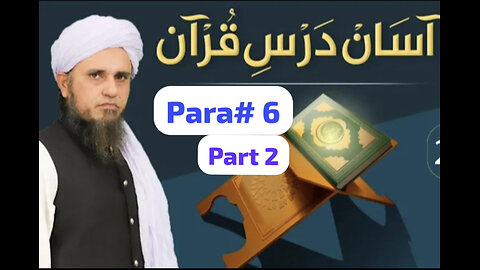 Tafseer quran para # 6 part(2)