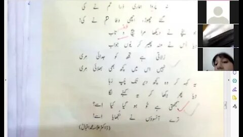 Class 5th Urdu A Lecture 2 11 8 2020