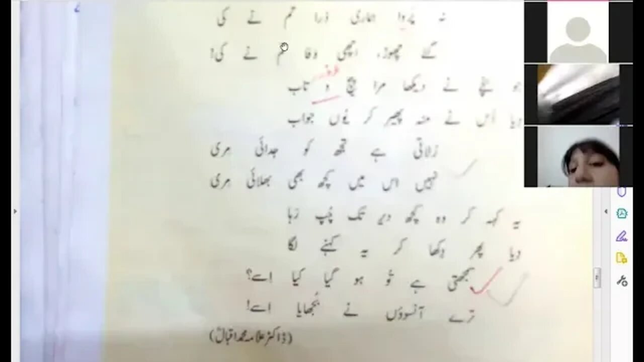 Class 5th Urdu A Lecture 2 11 8 2020