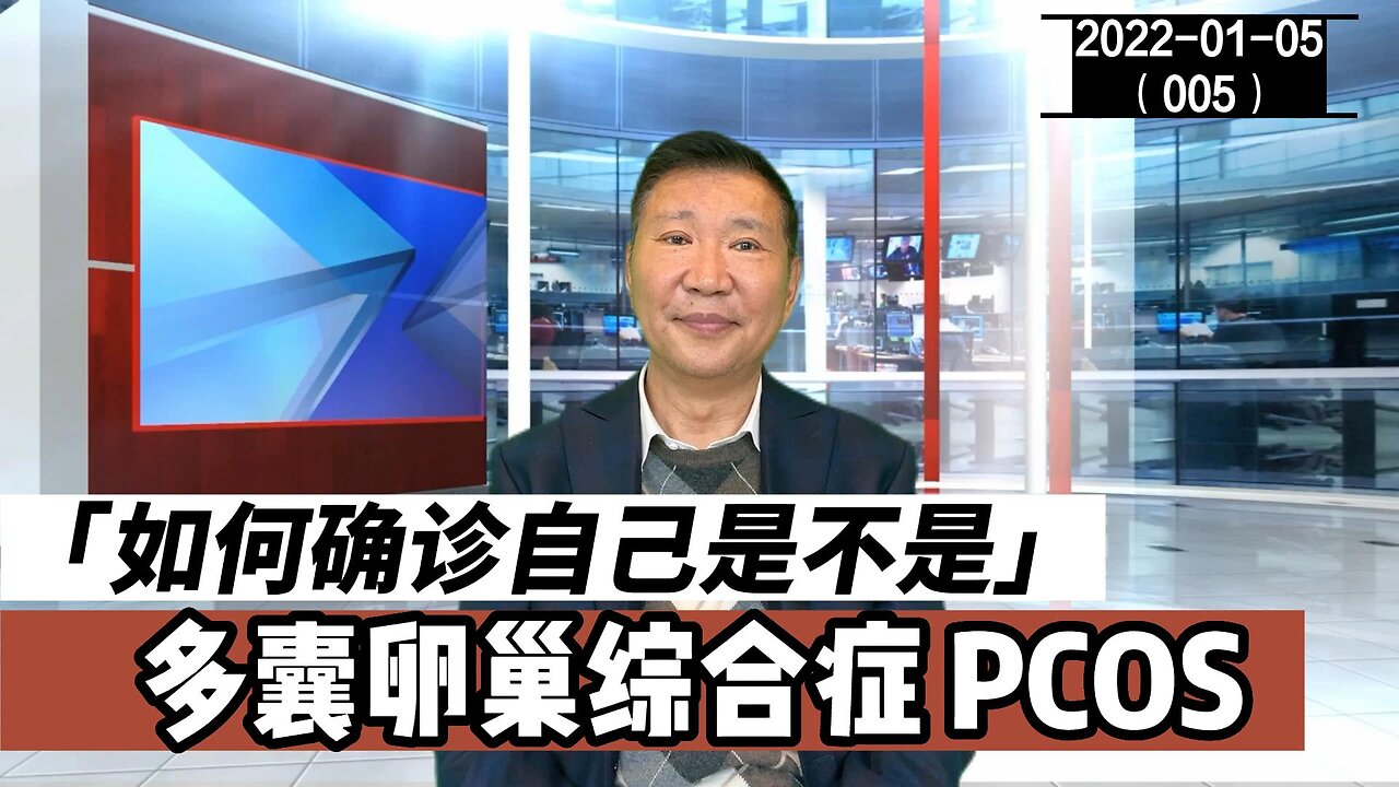 怎样确诊自己是不是多囊卵巢 20230105