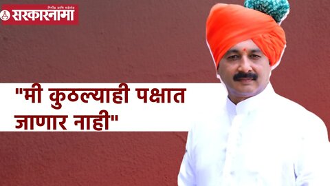 Sambhaji Raje | मी कुठल्याही पक्षात जाणार नाही - संभाजीराजे | Sarkarnama