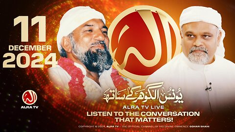 ALRA TV Live with Younus AlGohar | 11 December 2024