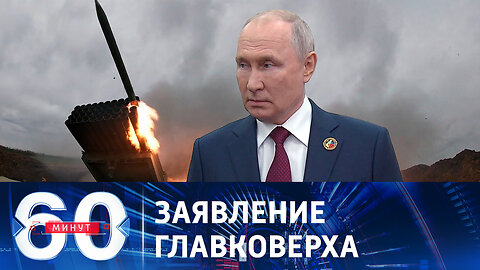 60 минут. ВСУ активизировали контрнаступление.