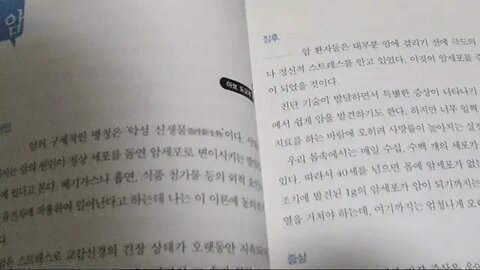 면역력 슈퍼처방전, 책딝기, 독서, 건강해지는 법, 아보 도오루, 후쿠다 미노루, 암 징후 증상 3대 치료법, 면역요법, 항암제, 방사선, 암수술, 돌연변이세포, 악성 신생물