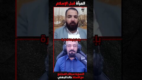 المرأة قبل الإسلام