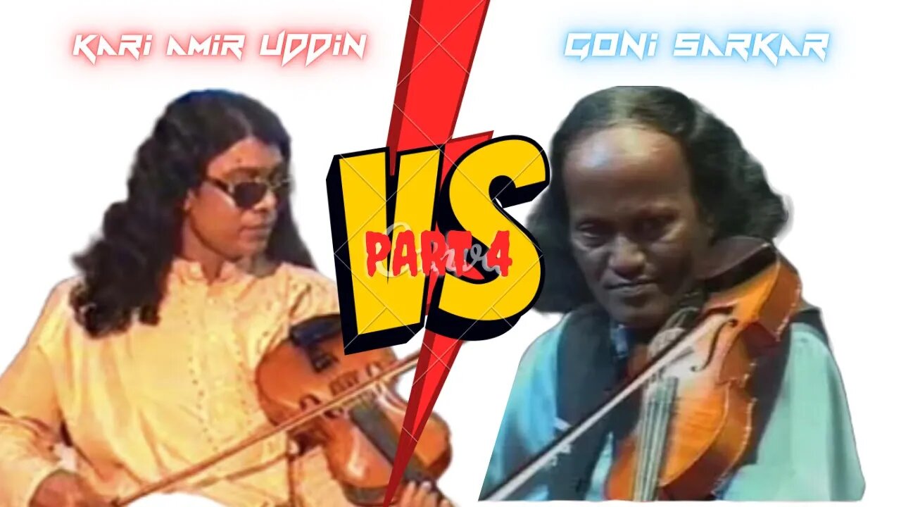 Shariat Marifat Maljura Baul Samrat Kari Amir Uddin vs Goni Sarkar Part 4