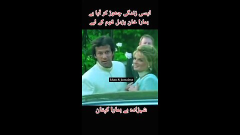 Imran Khan