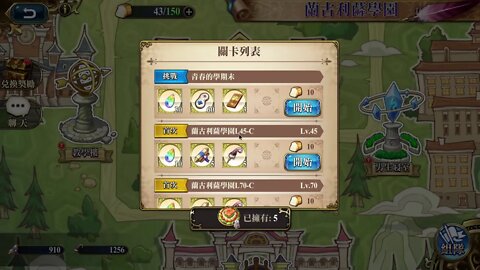 青春的學期末 蘭古利薩學園 夢幻模擬戰 Mobile - 青春的學期末