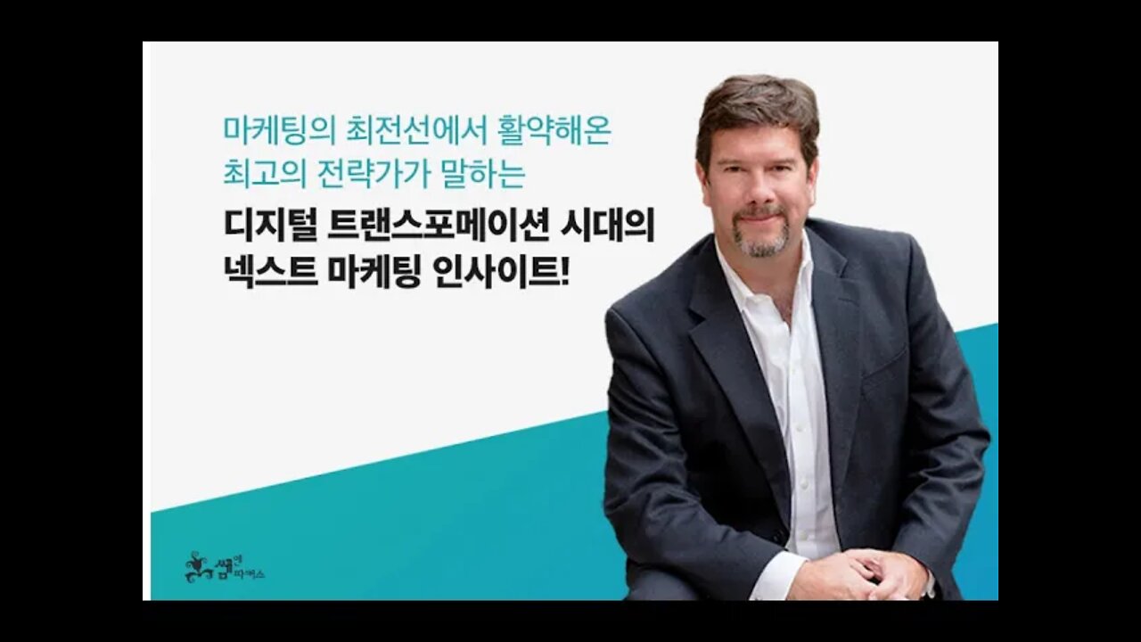 브랜드를 감춰라, 윌리엄 에이머먼, 알고리즘, 광고산업, 인터넷, 매드맨, 존 드레이퍼, 보드카, IBM, 심리공학, 마케터, 국부론, 보이지 않는 브랜드, 개인맞춤형정보,기계학습