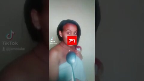 ምን? ተፈጠረ ግን?