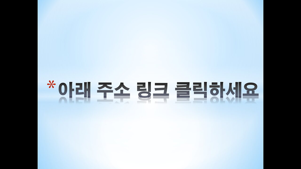 20210715_[링크] [투시자] 백신에 대해 의사를 믿으면 안되는 이유