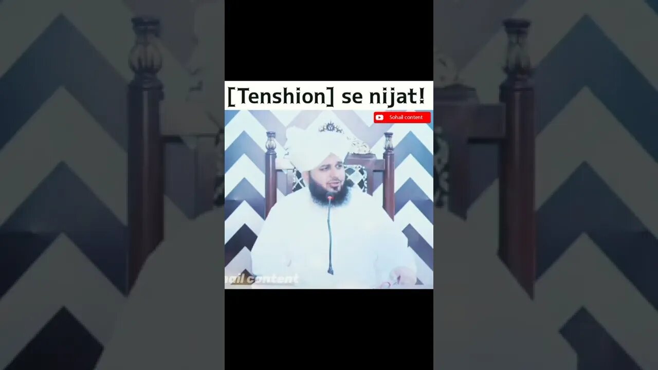 Tension se nijat|Ala Hazrat farmate hai|#alahazrat #tension #ilaz #hafiz #islamicvideo #islamiquotes