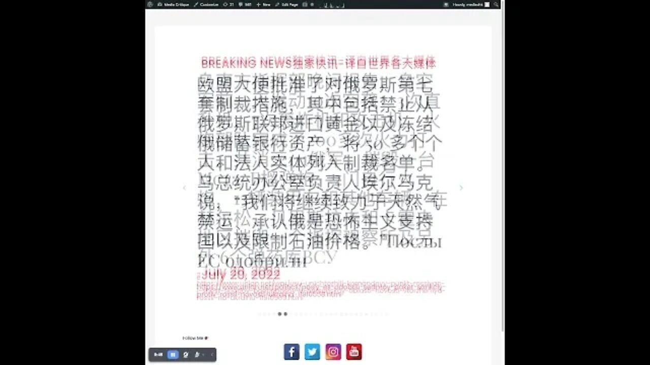 新闻快讯 七月二十一日