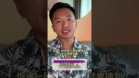 點解你唔肯承擔呢種責任= 兩性失敗者？😩 #manthefvckup #manupmanson #溝女