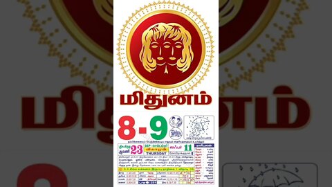 மிதுனம் || இன்றைய ராசிபலன் || 08|09|2022 வியாழக்கிழமை