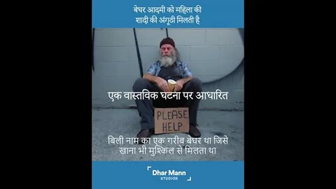 जब एक गरीब आदमी को मिली 30 लाख की अंगूठी | When A Homeless Guy Found an Expensive Ring #INFACTO #IDS