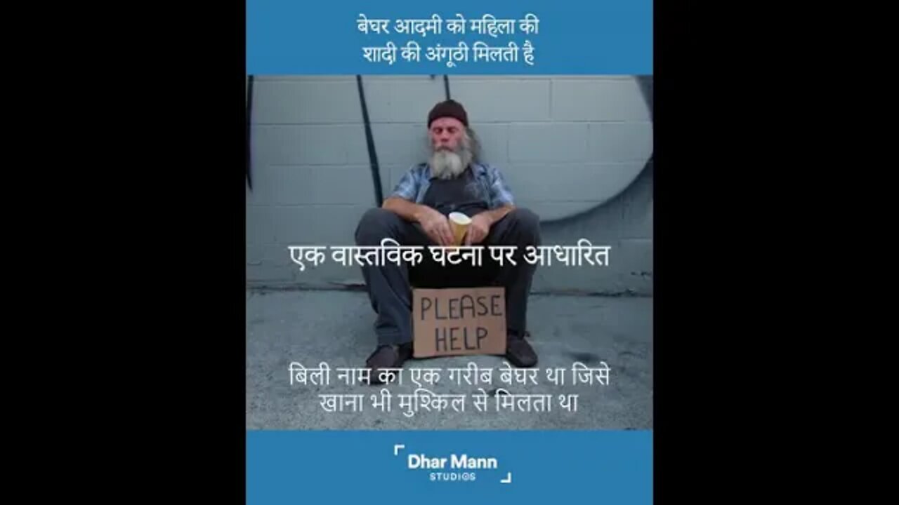 जब एक गरीब आदमी को मिली 30 लाख की अंगूठी | When A Homeless Guy Found an Expensive Ring #INFACTO #IDS