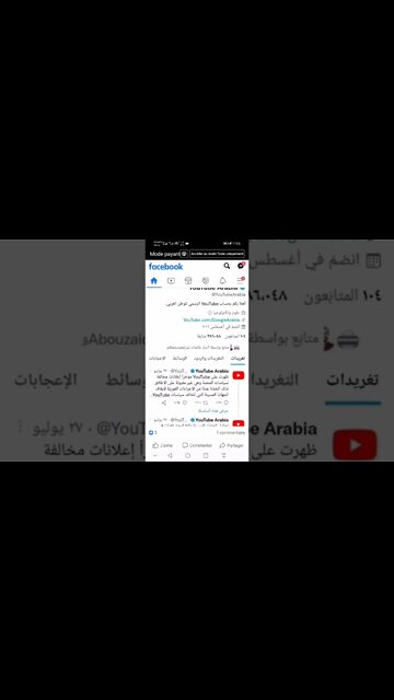 ملخص انخفاض الأرباح و RPM 👇
