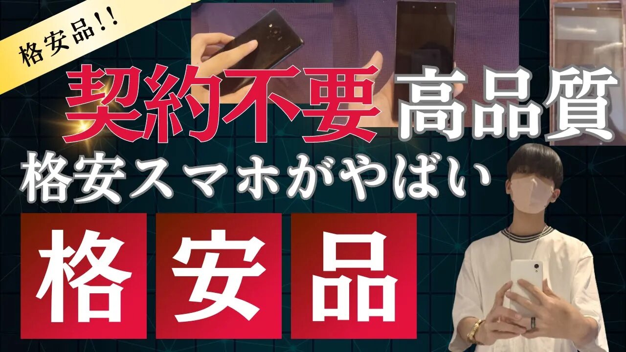 【Yahoo!ショッピング】1600円のスマホ ガチレビューしてみた!!。