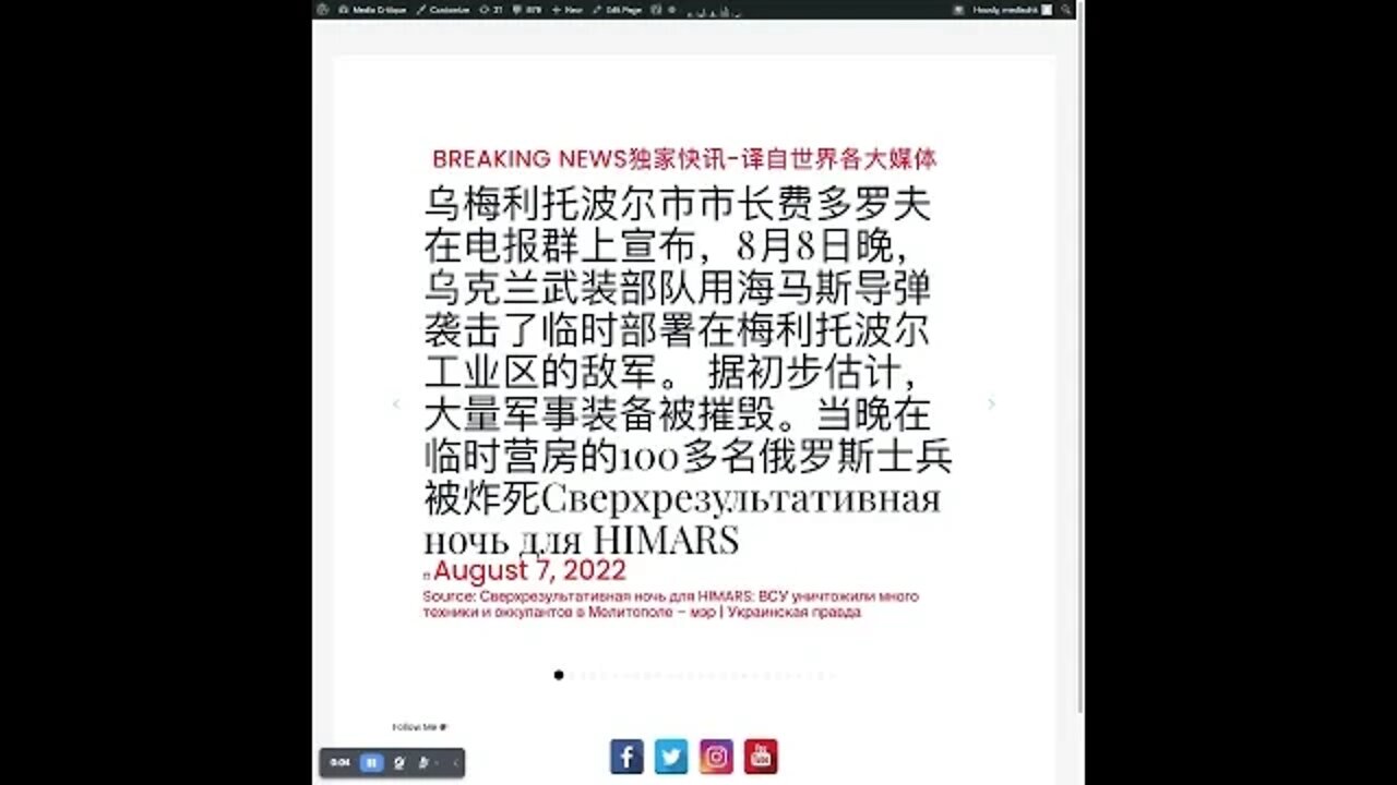 新闻快讯 八月七日