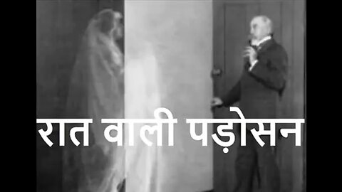 Two Stories: "रात वाली पड़ोसन" और "दोनों में से कौन?"