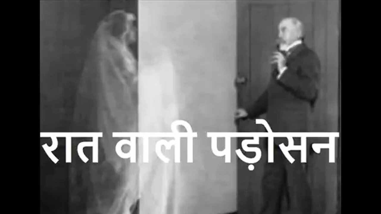 Two Stories: "रात वाली पड़ोसन" और "दोनों में से कौन?"