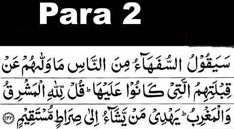 Quran Recitation Para 02/30 full