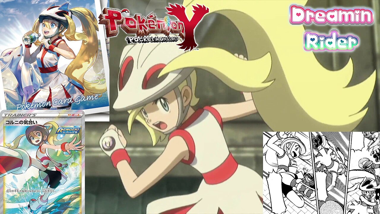 [Pokemon XY/Z] Korrina AMV - Dreamin' rider [Momoko Kikuchi] Reupload