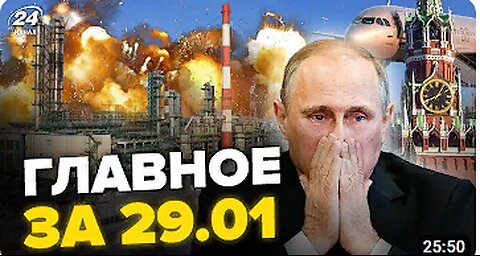 ⚡️АТАКОВАН крупнейший завод нефти РФ / КРУШЕНИЕ самолётов Путина / БУНТ в Кремле | Главное за 29.01