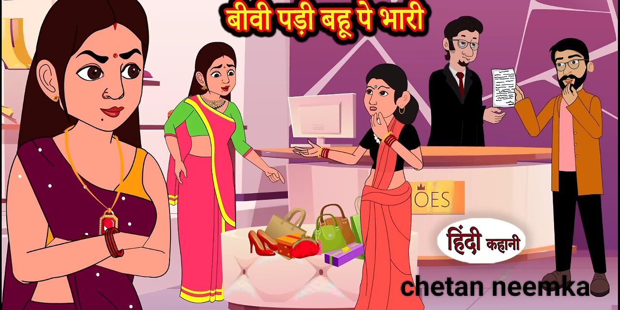 Saas Bahu Ki Kahani | Story Of Mother In Law And Daughter In Law | Hindi Story