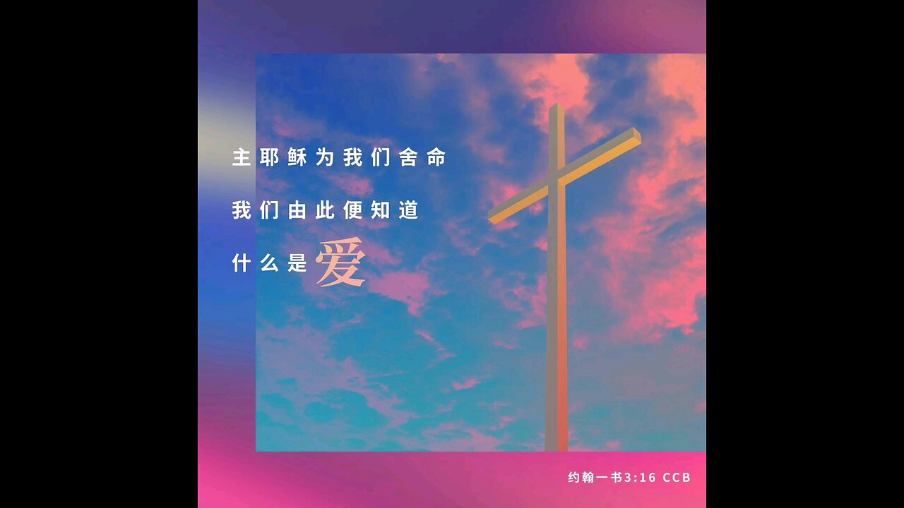 分享今日经文。 愿主与我们同在。阿门