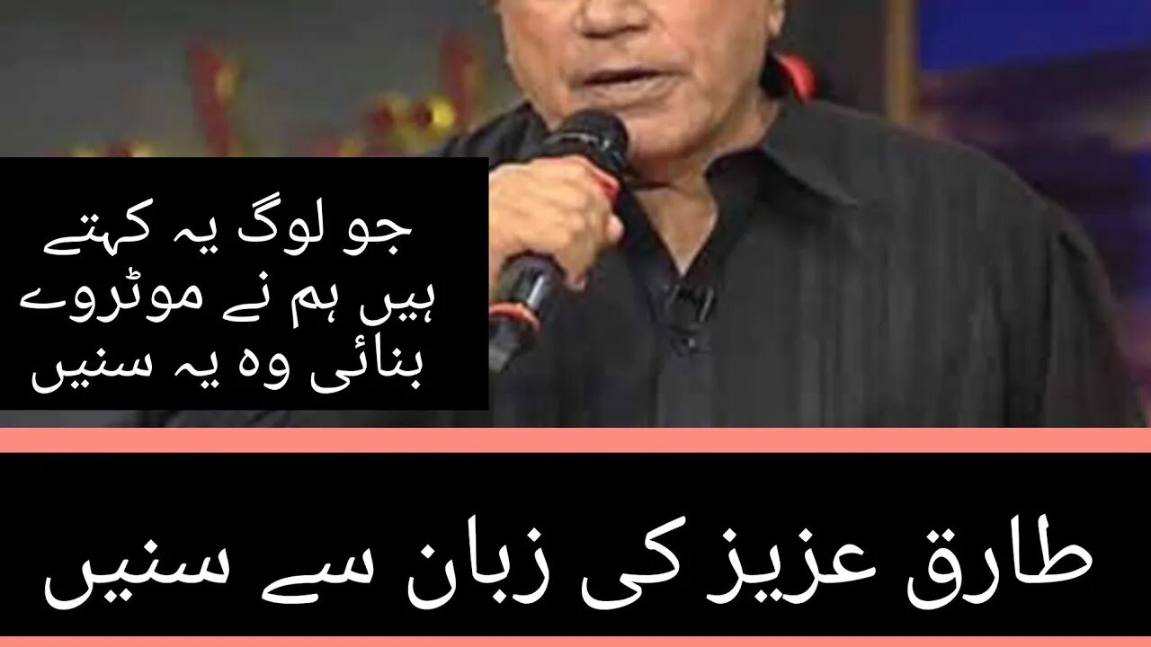 taarak Aziz show . Imran khan قوم کیسے بنتی ہے۔رحمت الل اتھارٹی7 October 2023