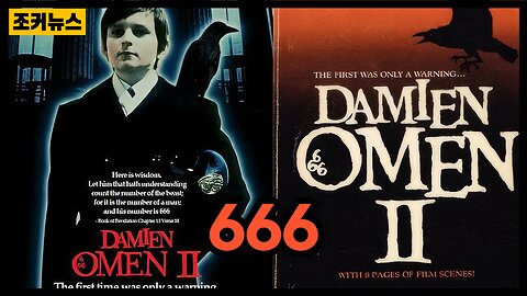 Omen II Damien 1978