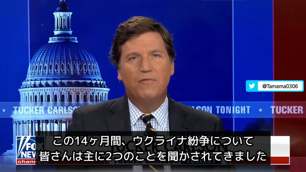 FoxNews ウクライナ紛争でメディアが主張してきた二つの主要なデマ